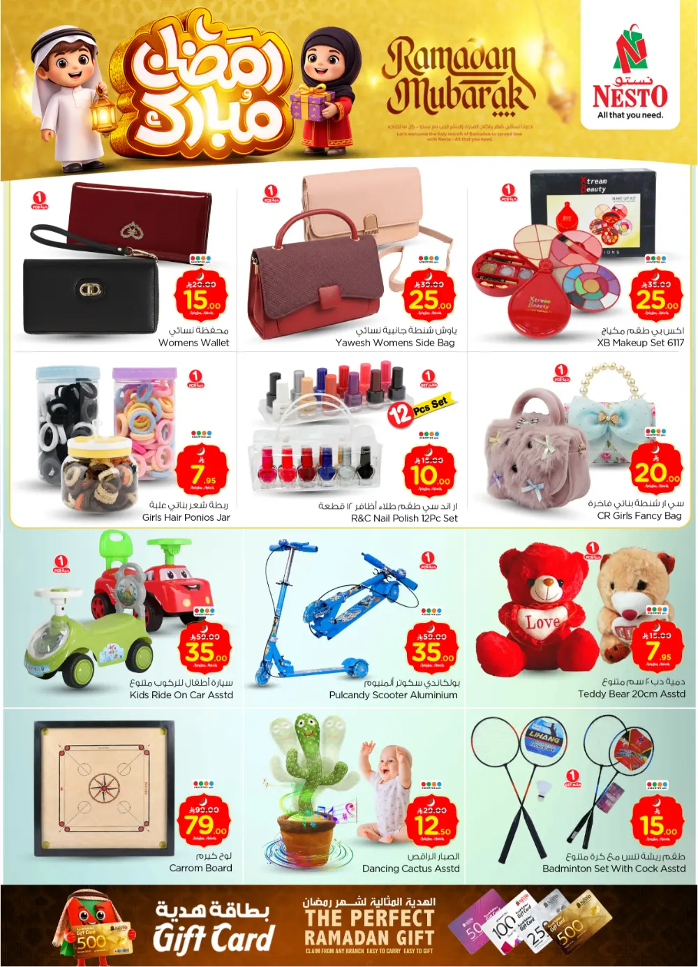 Sanaya 2 Ramadan Deals 2026 | Weekly Offers