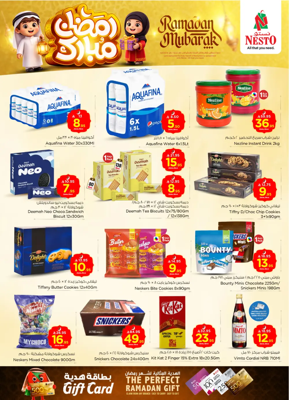 Sanaya 2 Ramadan Deals 2026 | Weekly Offers