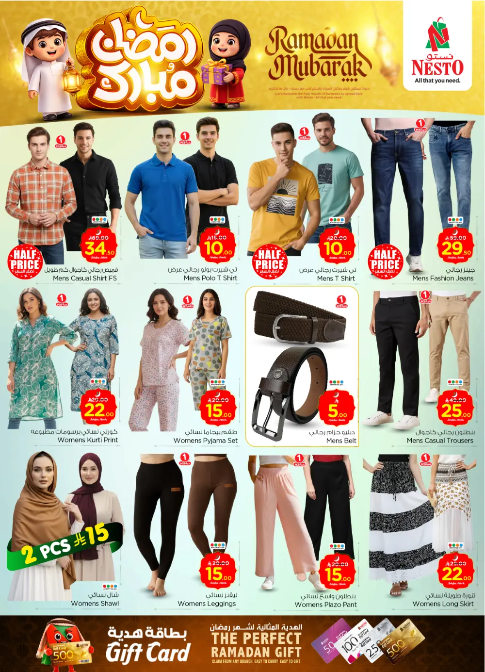 Sanaya 2 Ramadan Deals 2026 | Weekly Offers