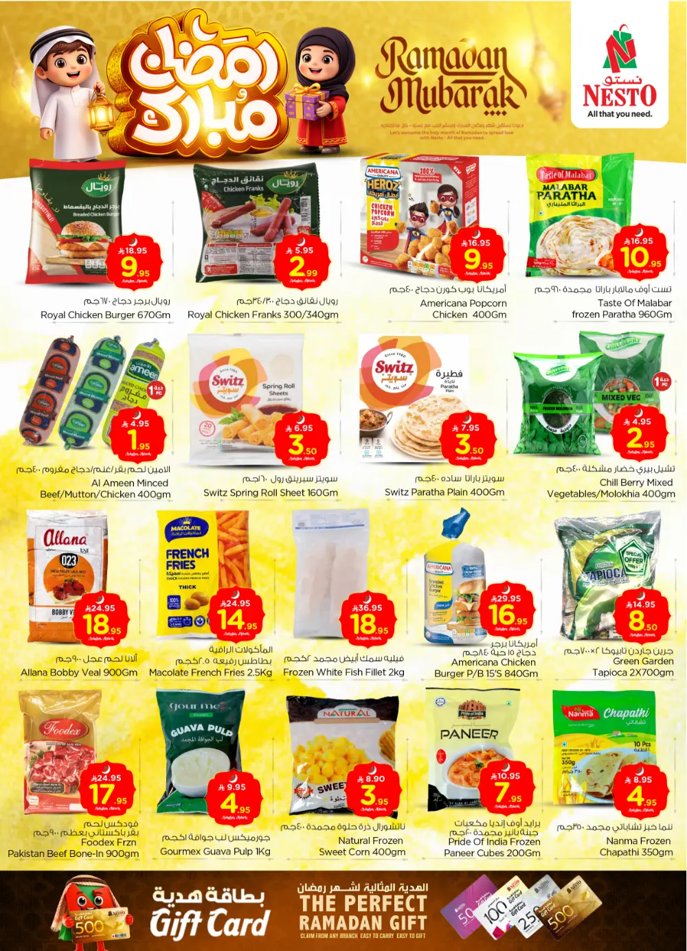 Sanaya 2 Ramadan Deals 2026 | Weekly Offers