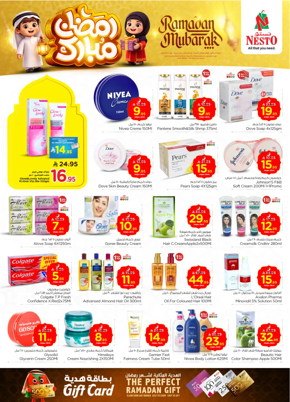 Sanaya 2 Ramadan Deals 2026 | Weekly Offers