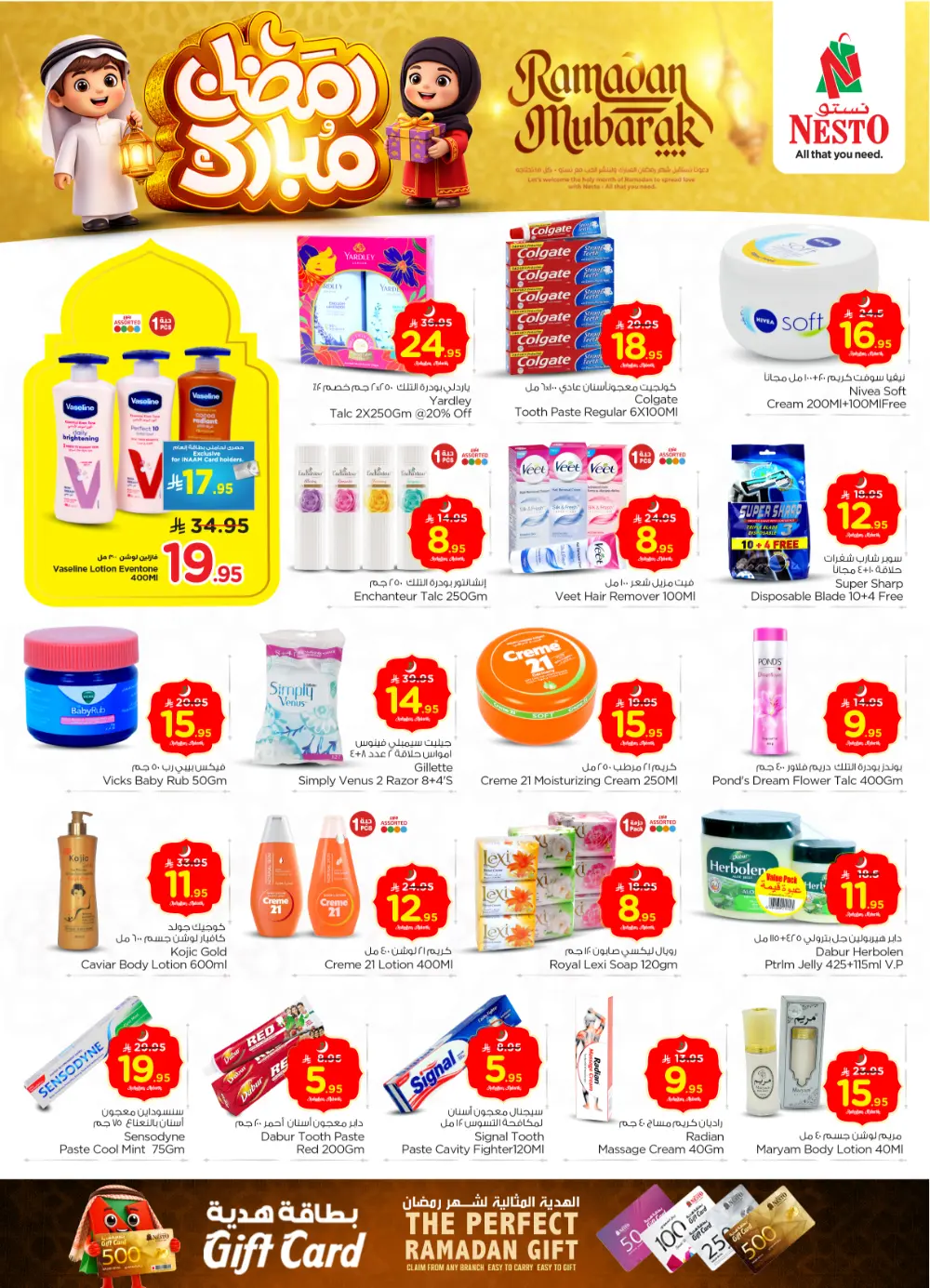 Sanaya 2 Ramadan Deals 2026 | Weekly Offers