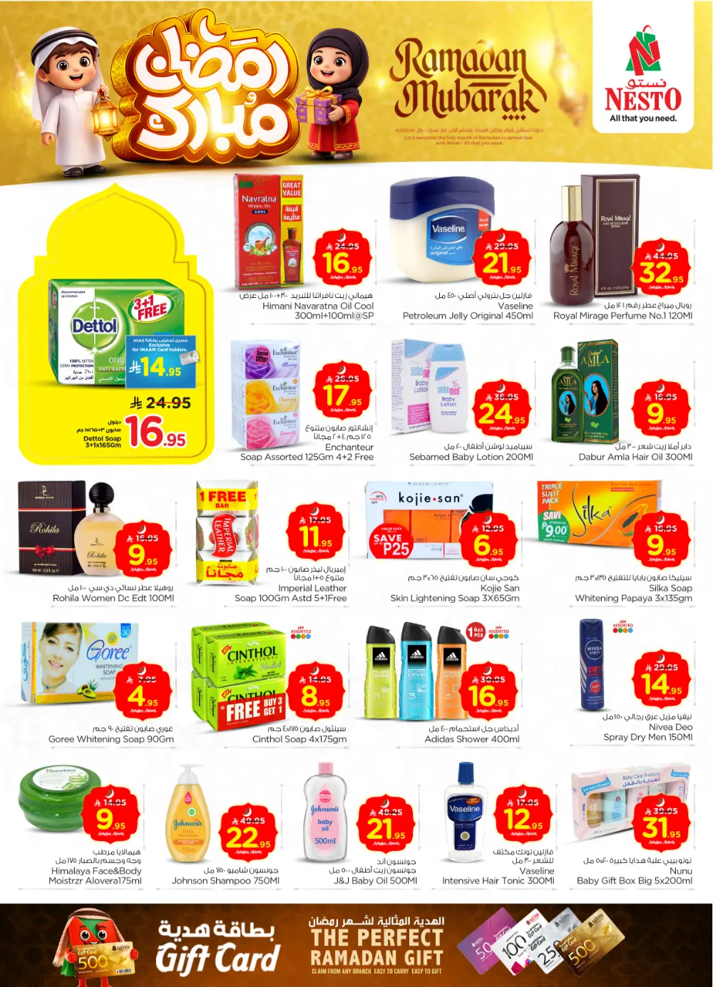 Sanaya 2 Ramadan Deals 2026 | Weekly Offers