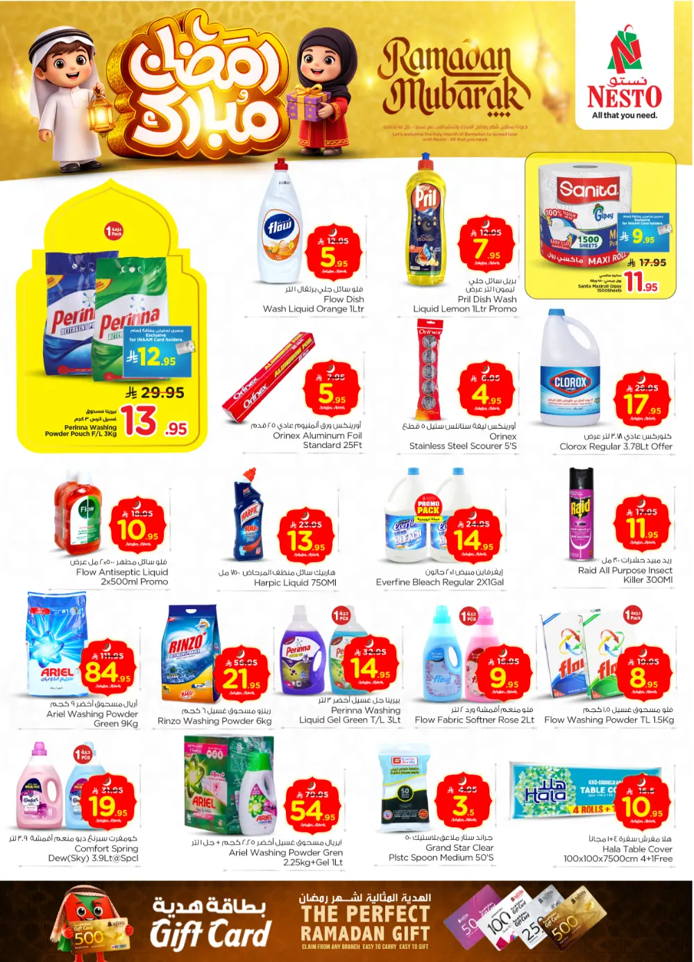 Sanaya 2 Ramadan Deals 2026 | Weekly Offers