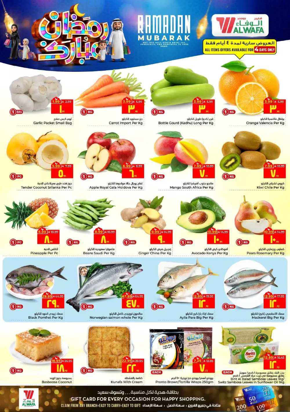 Ramadan Mubarak Deals