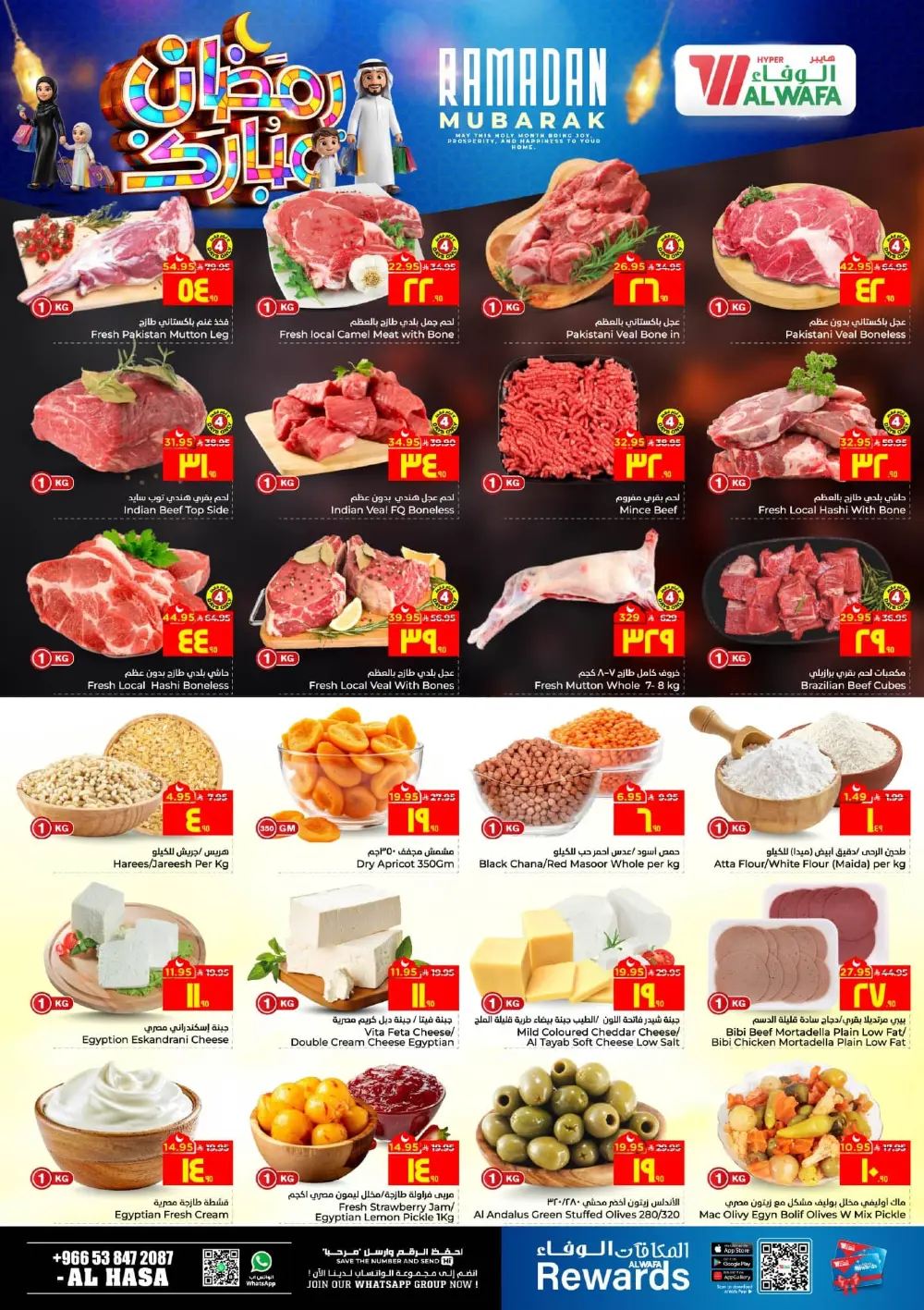 Ramadan Mubarak Deals