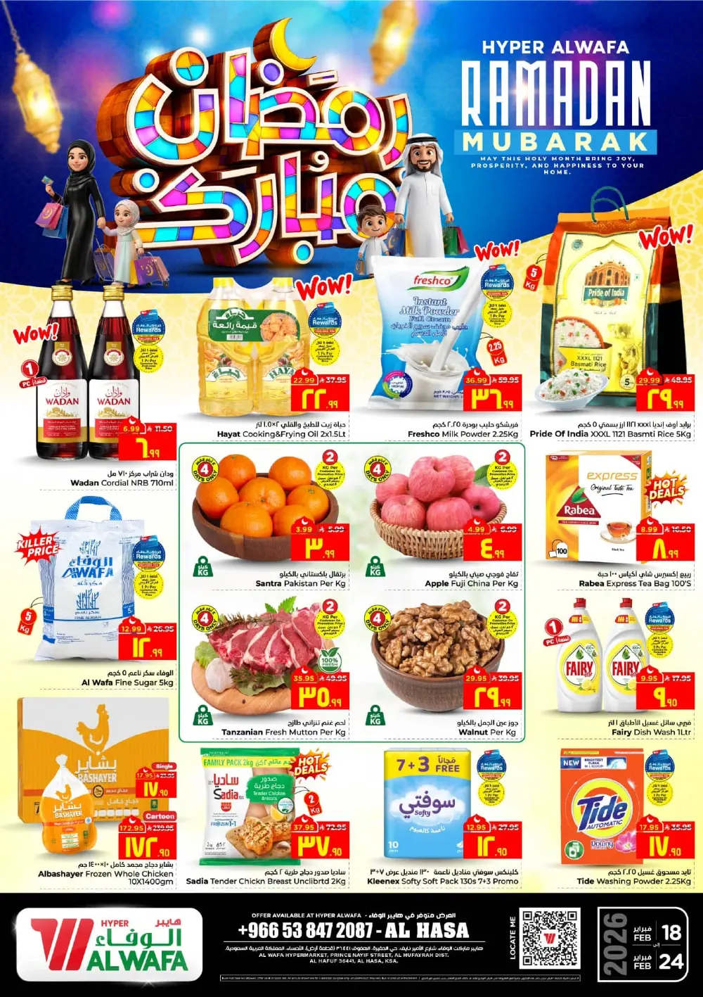 Ramadan Mubarak Deals