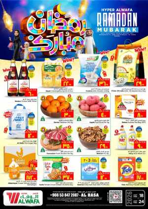 Ramadan Mubarak Deals In Al Wafa Hypermarket Al Hasa