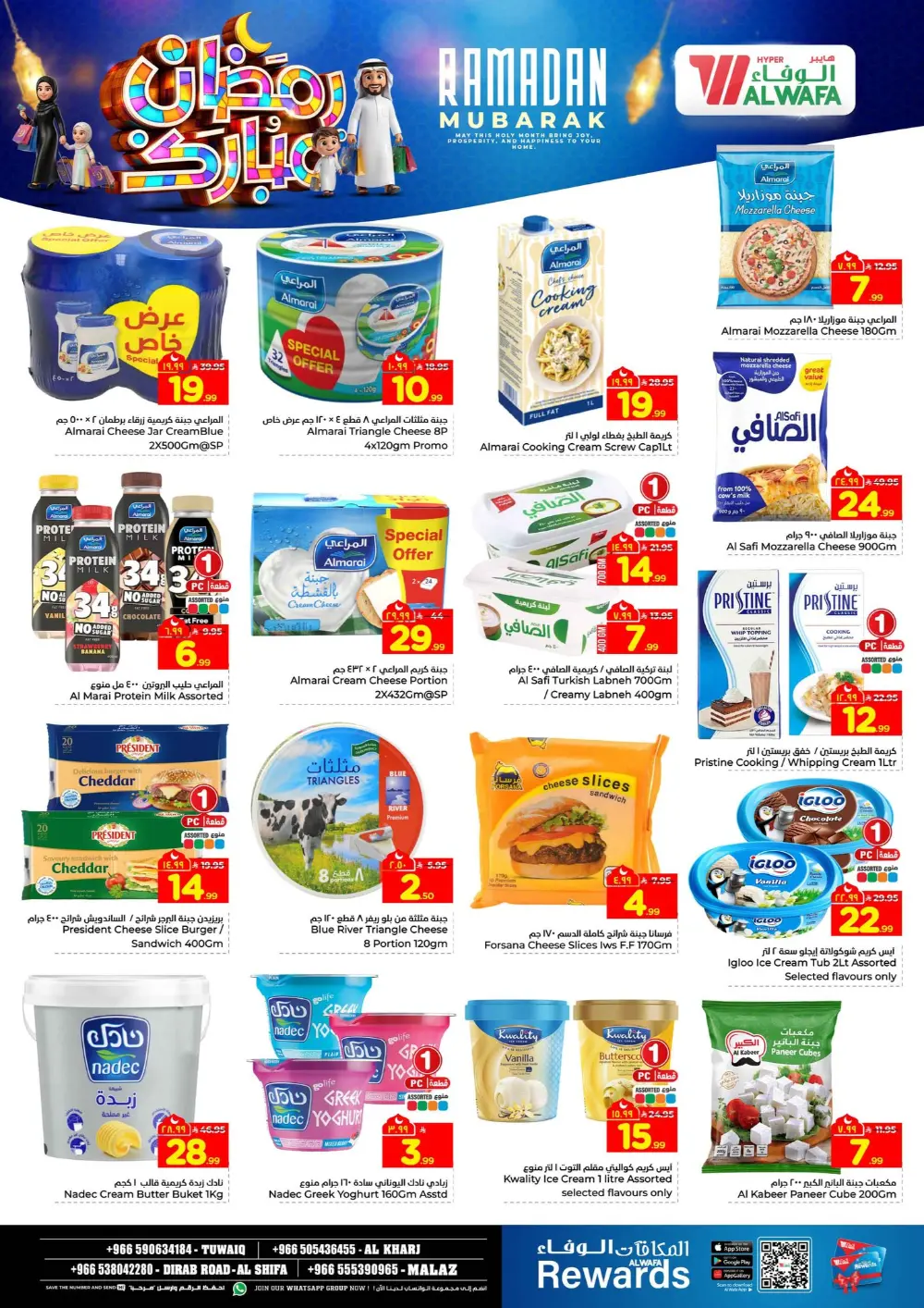 Ramadan Mubarak Deals