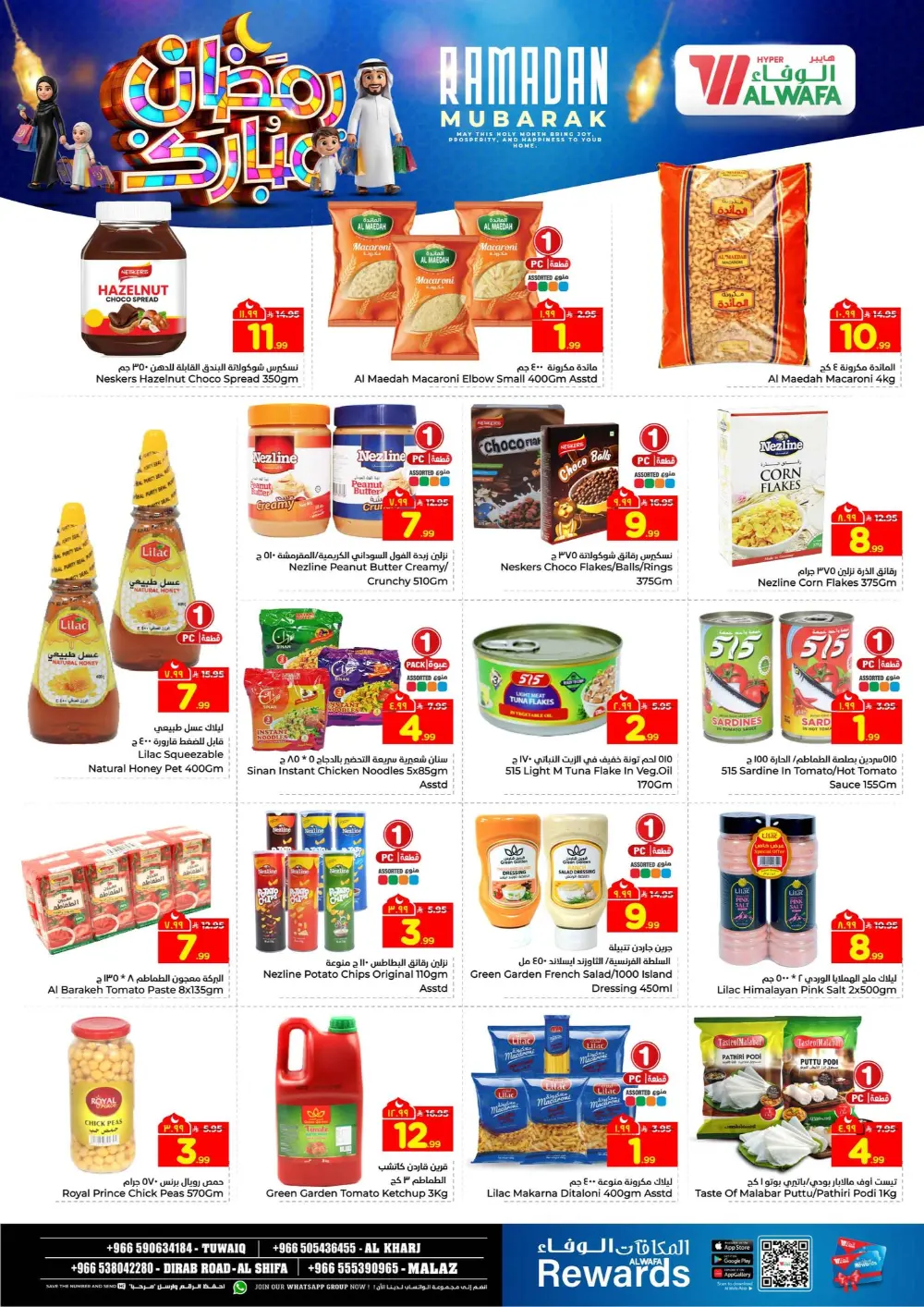 Ramadan Mubarak Deals