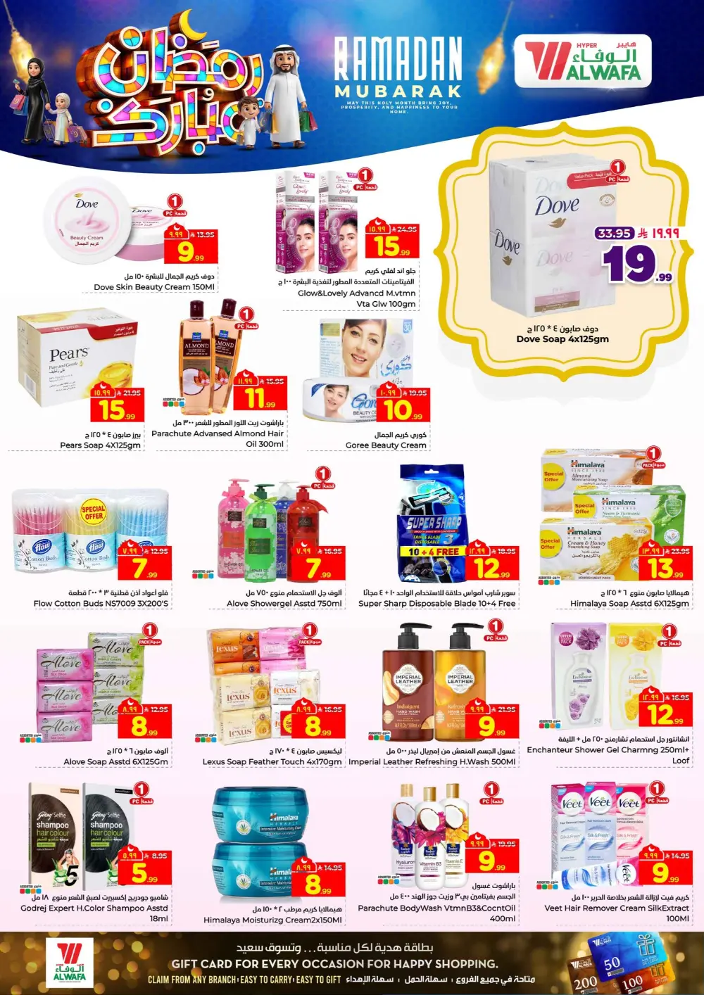 Ramadan Mubarak Deals