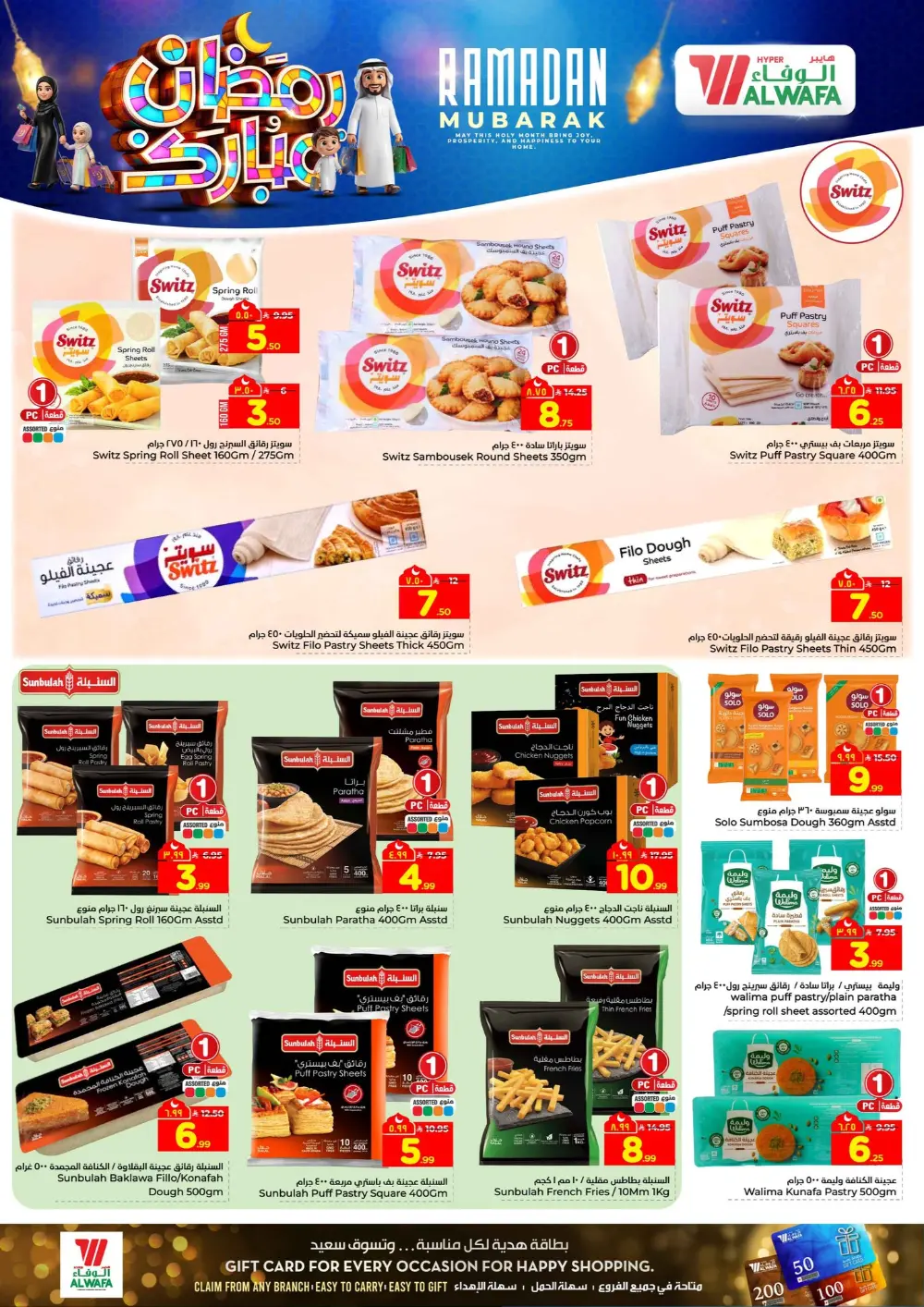 Ramadan Mubarak Deals