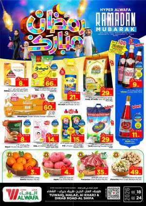 Ramadan Mubarak Deals In Al Wafa Hypermarket Riyadh,Al-Kharj