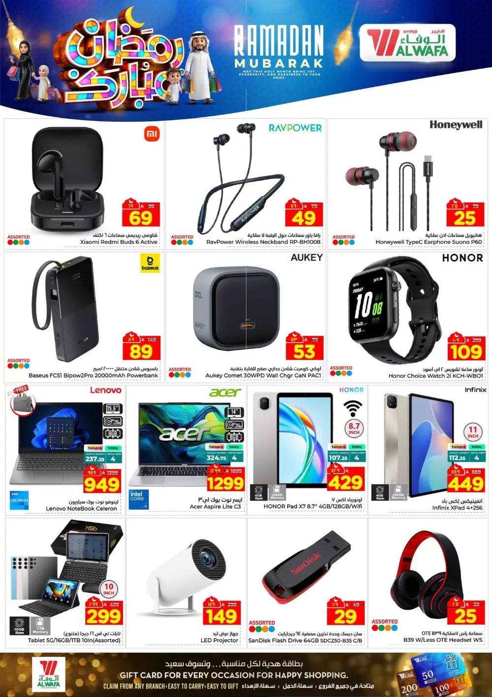 Ramadan Mubarak Deals