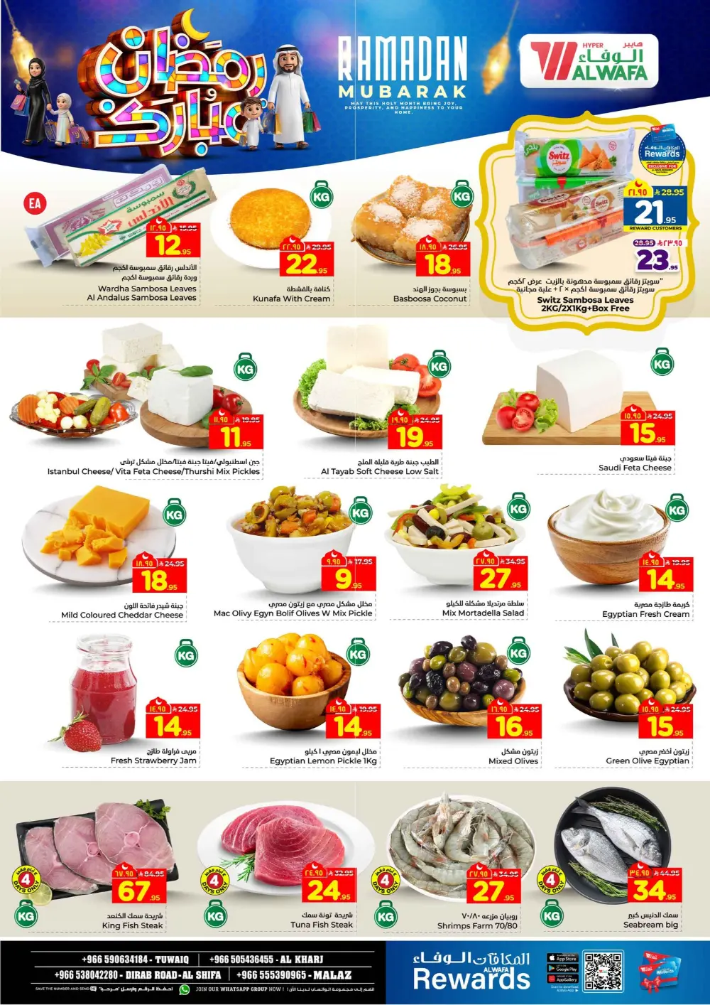 Ramadan Mubarak Deals