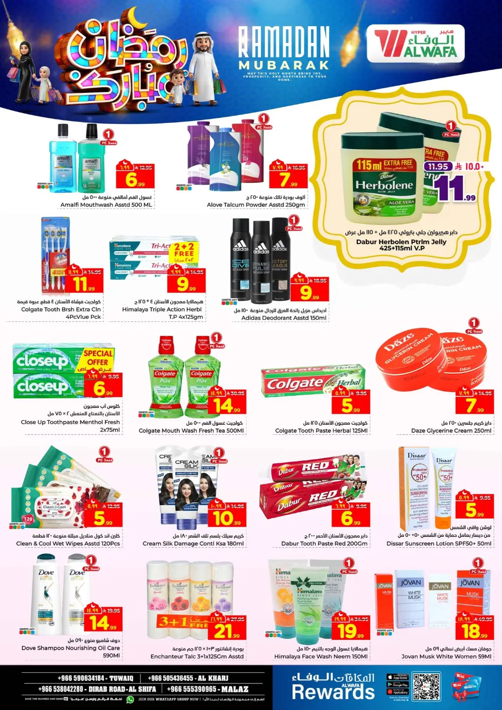 Ramadan Mubarak Deals