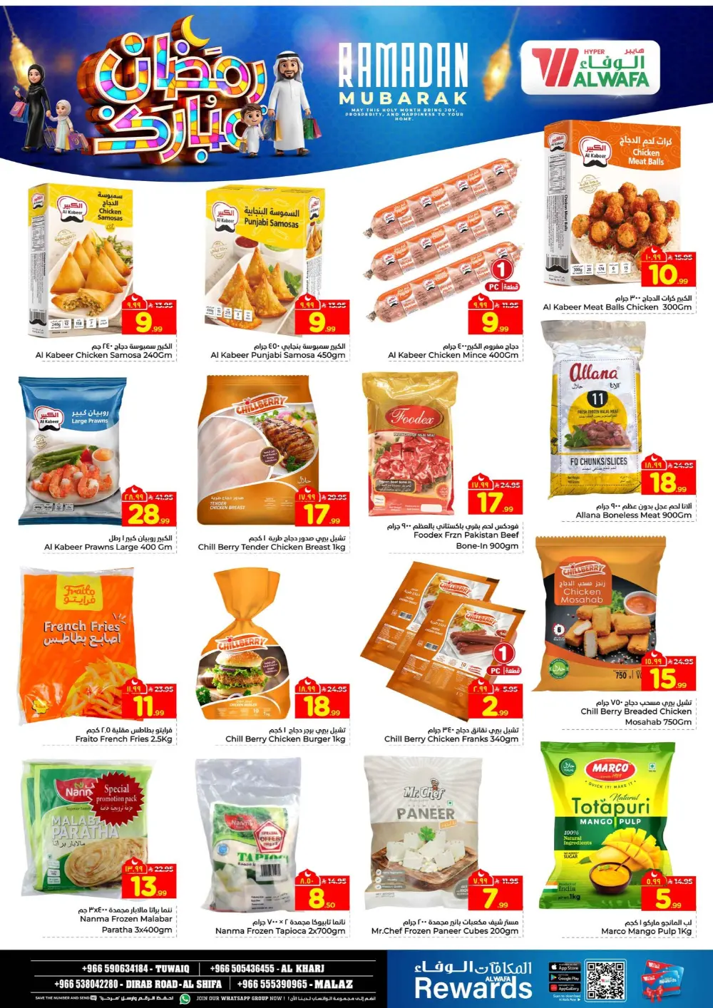 Ramadan Mubarak Deals