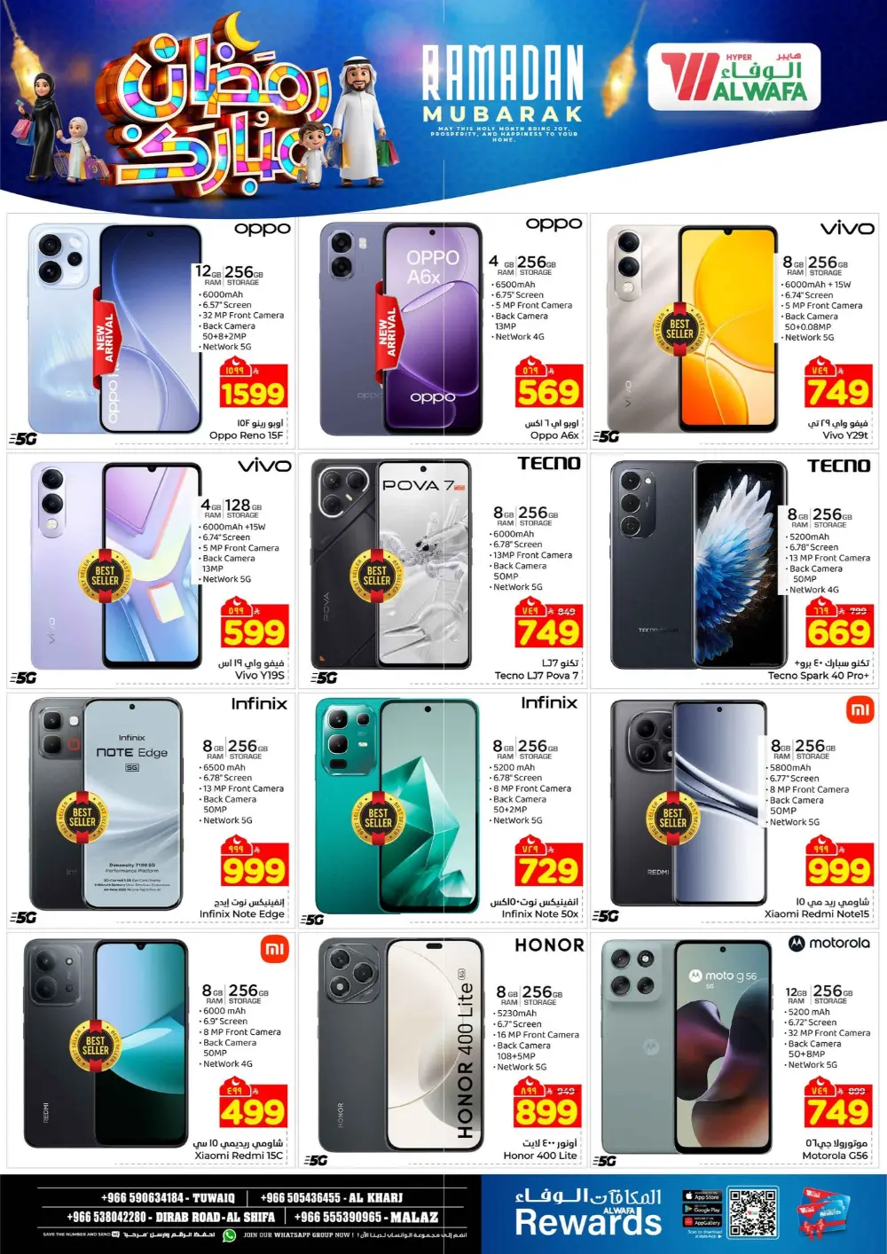 Ramadan Mubarak Deals