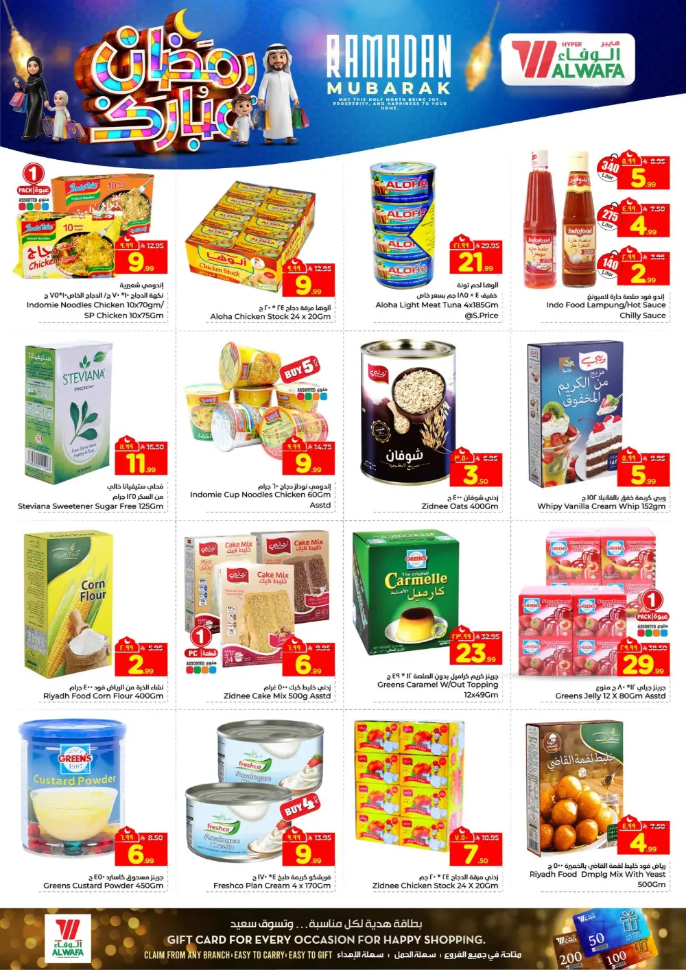 Ramadan Mubarak Deals