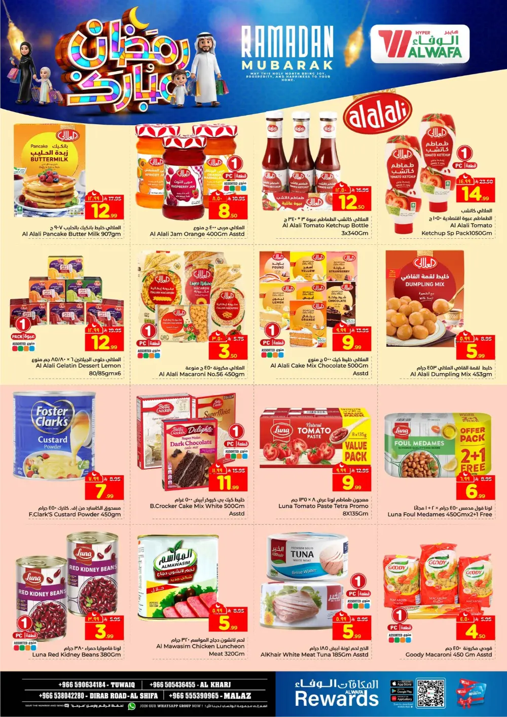 Ramadan Mubarak Deals