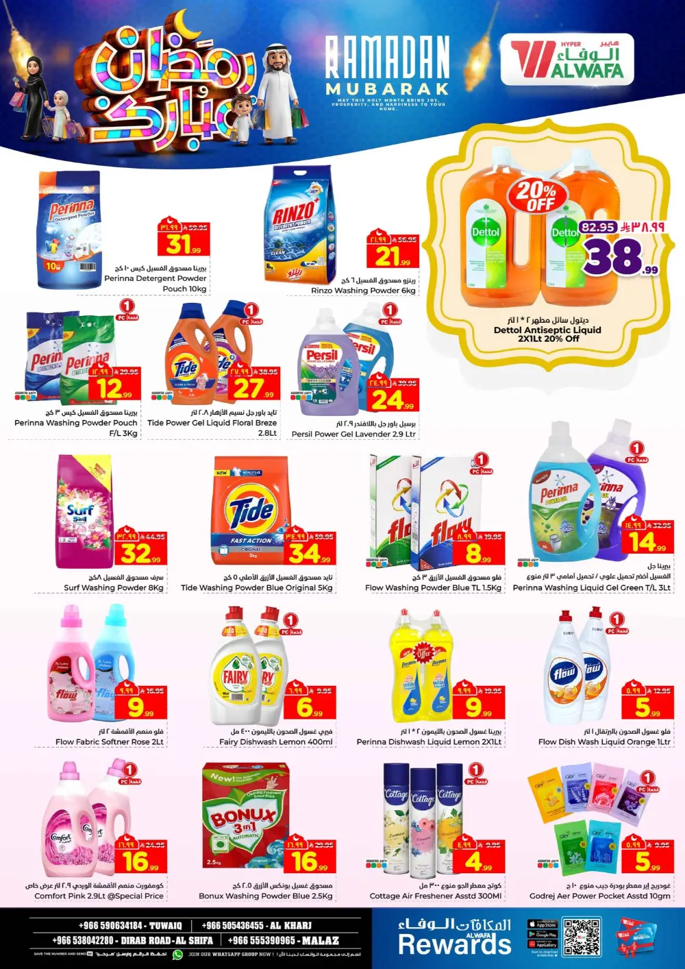 Ramadan Mubarak Deals