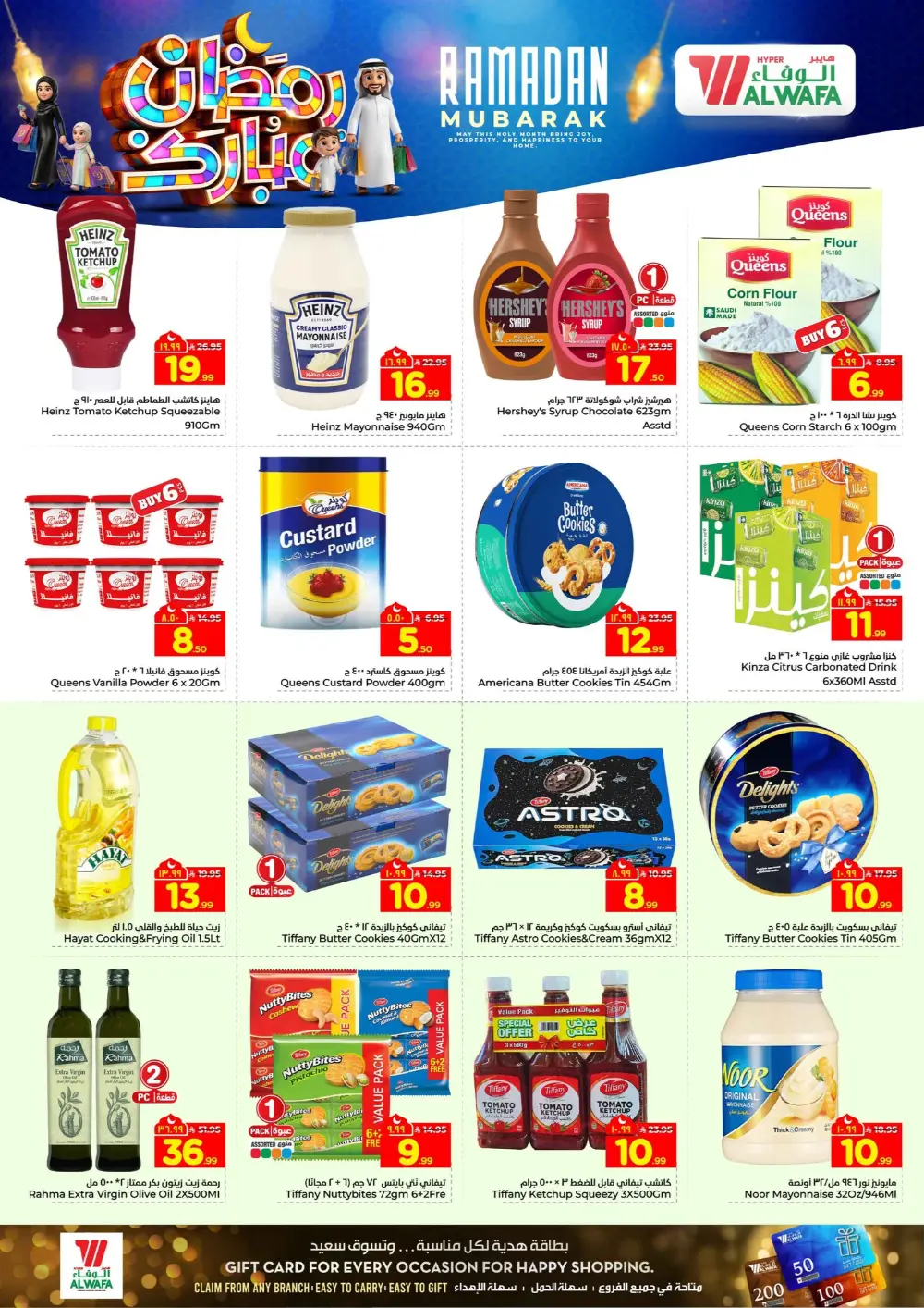 Ramadan Mubarak Deals