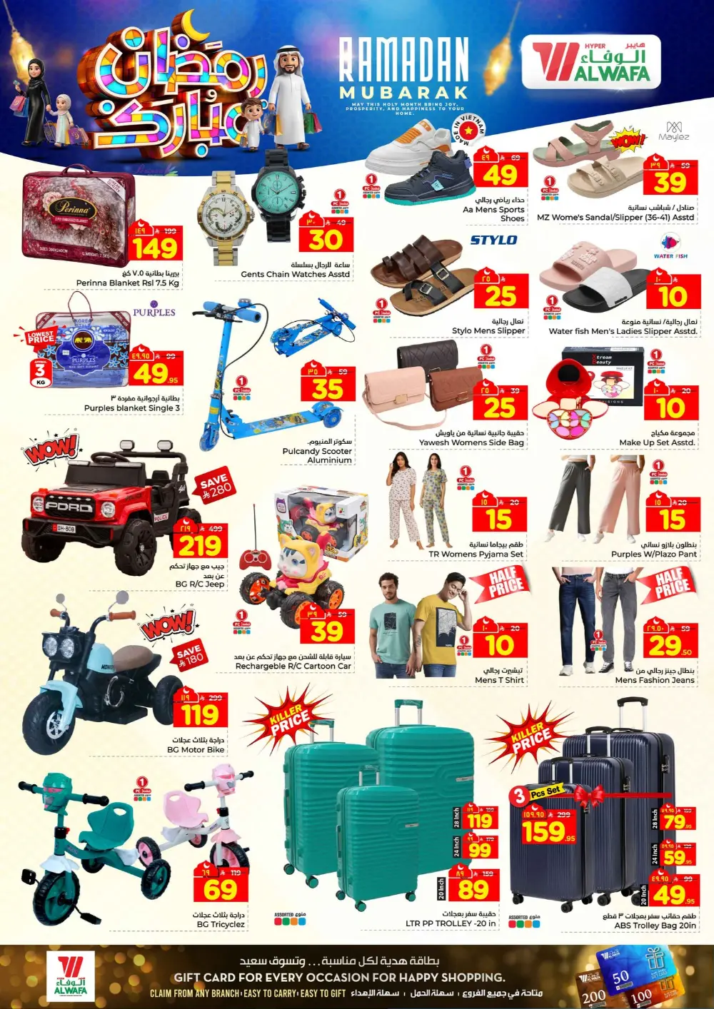 Ramadan Mubarak Deals