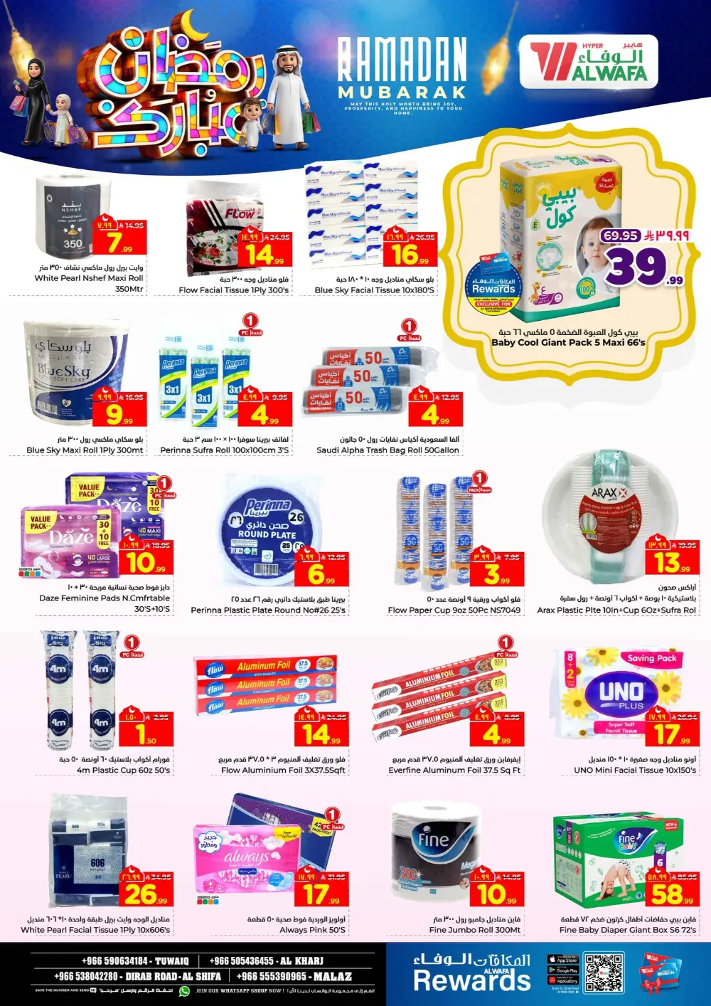 Ramadan Mubarak Deals