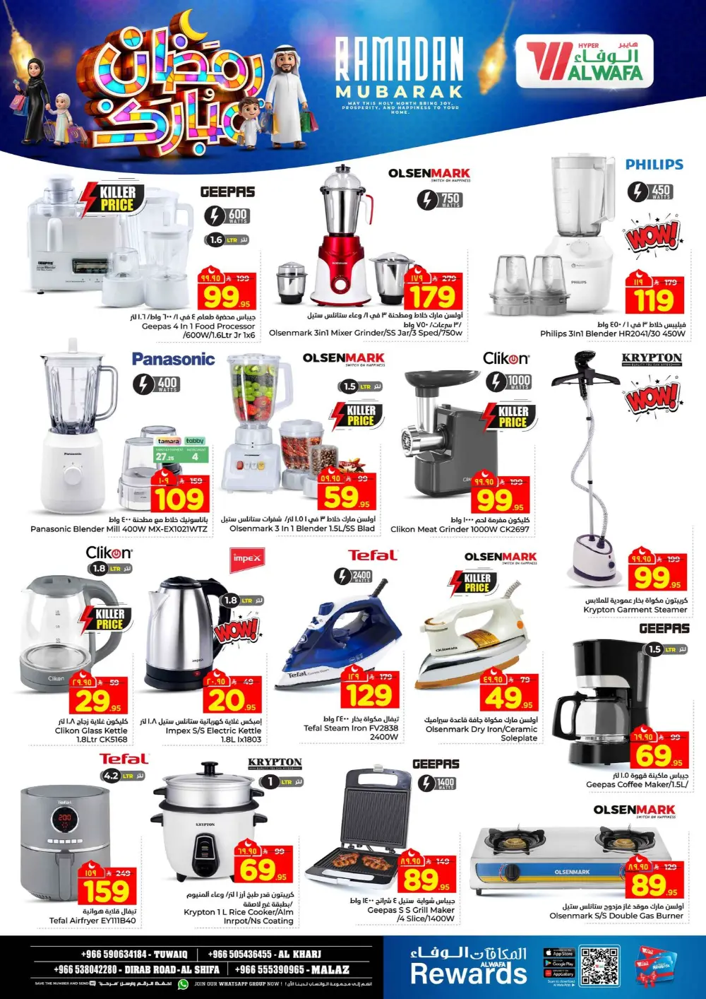 Ramadan Mubarak Deals