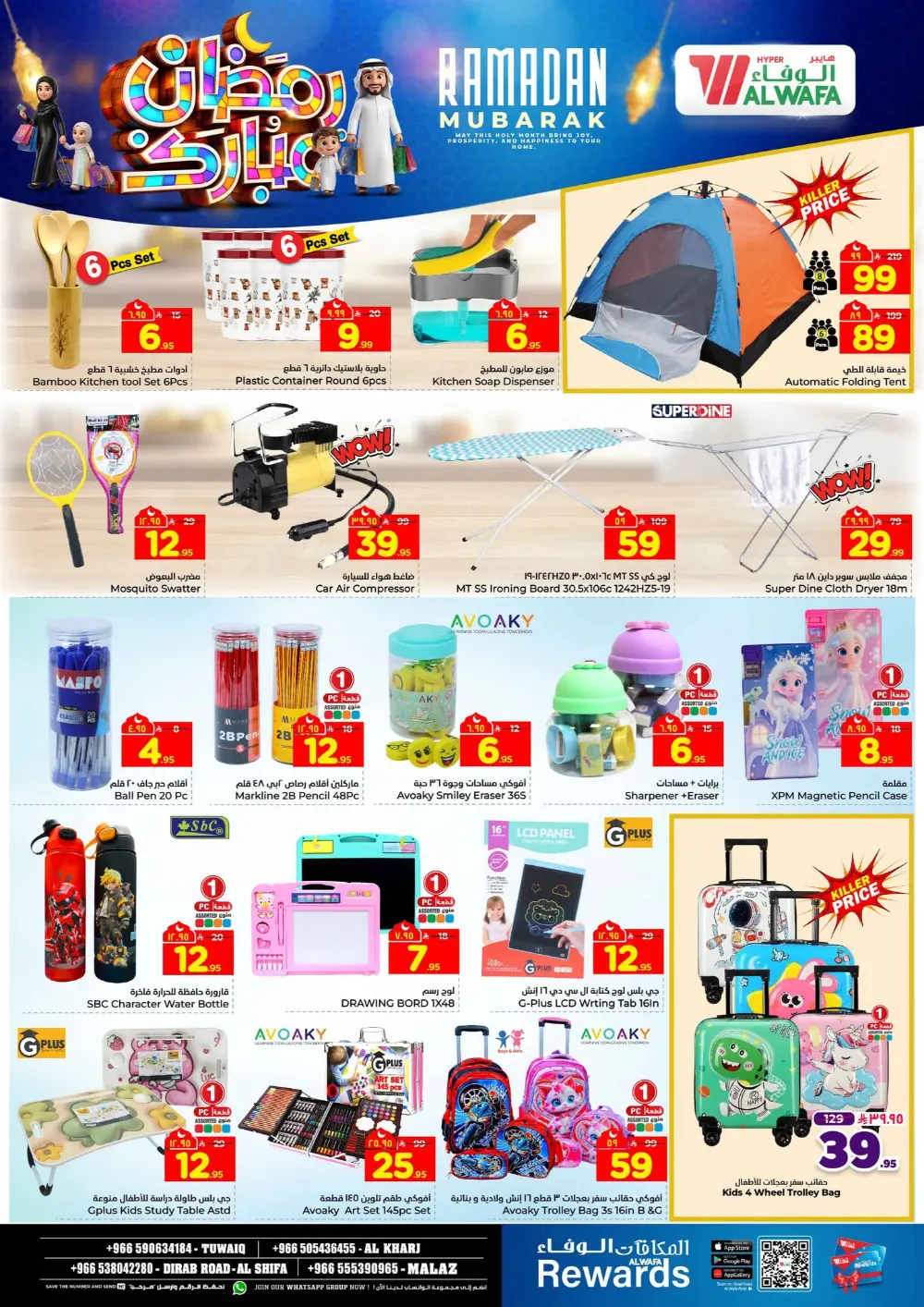 Ramadan Mubarak Deals