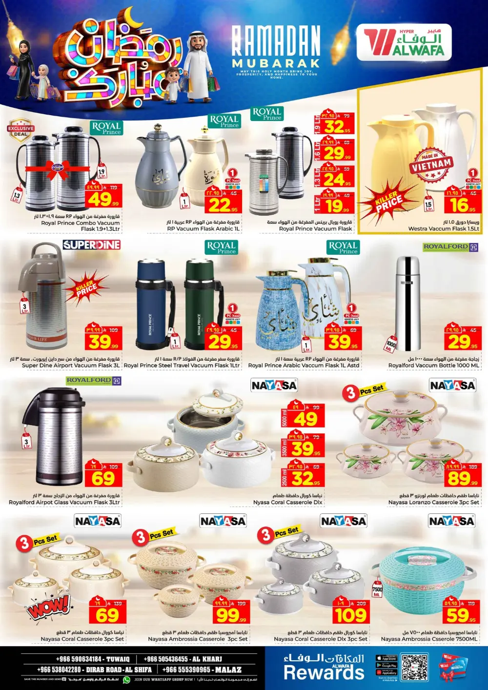 Ramadan Mubarak Deals