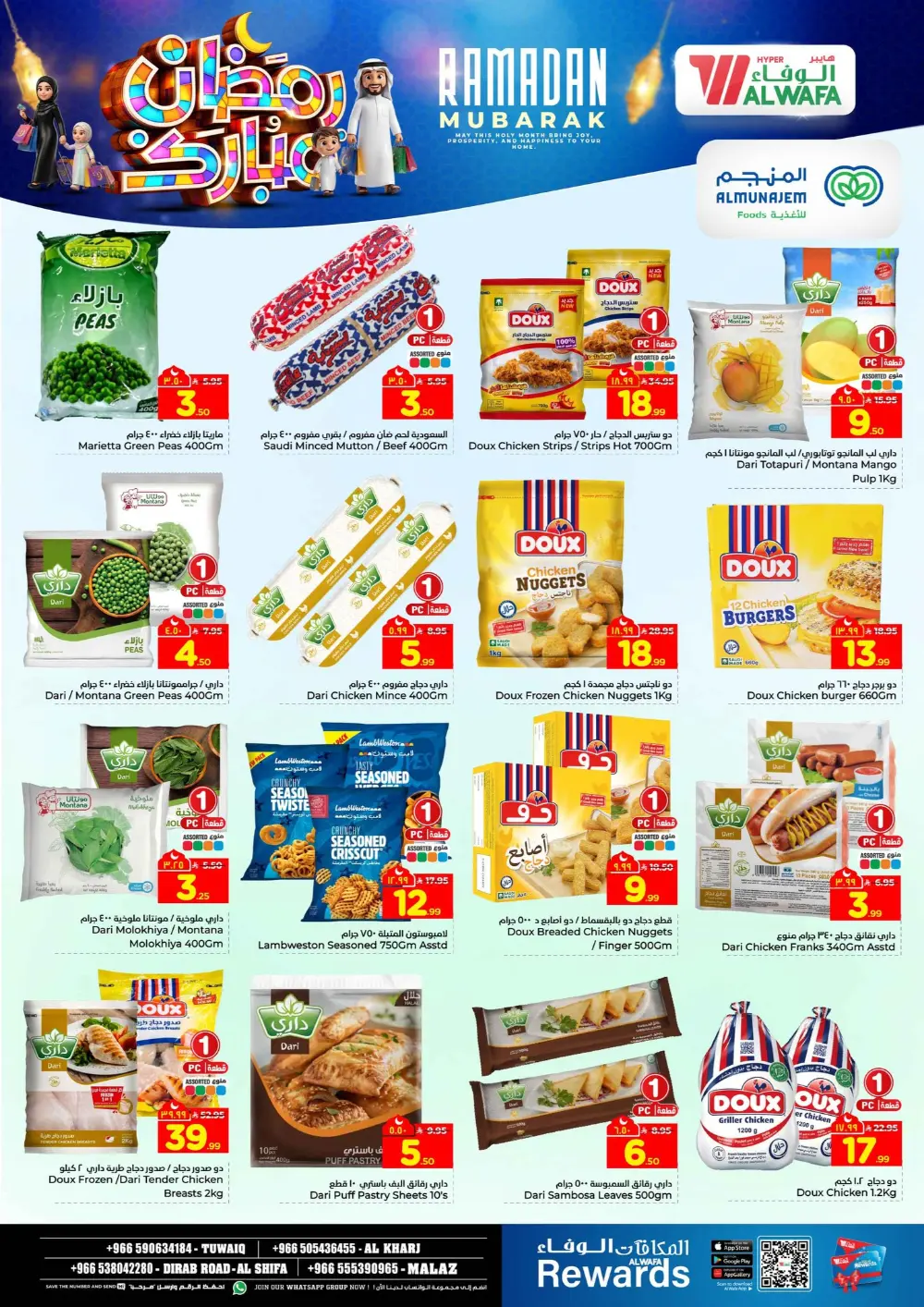 Ramadan Mubarak Deals