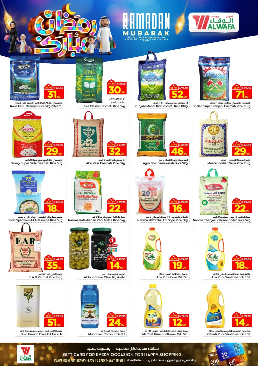 Ramadan Mubarak Deals