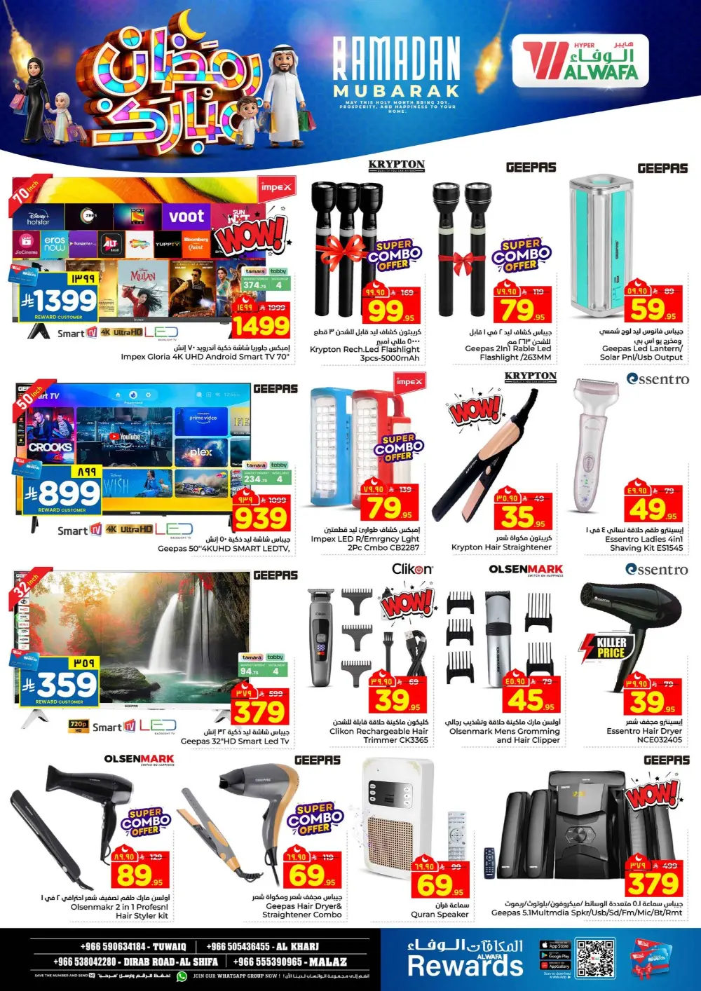 Ramadan Mubarak Deals