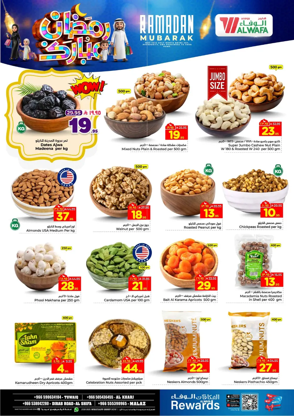 Ramadan Mubarak Deals