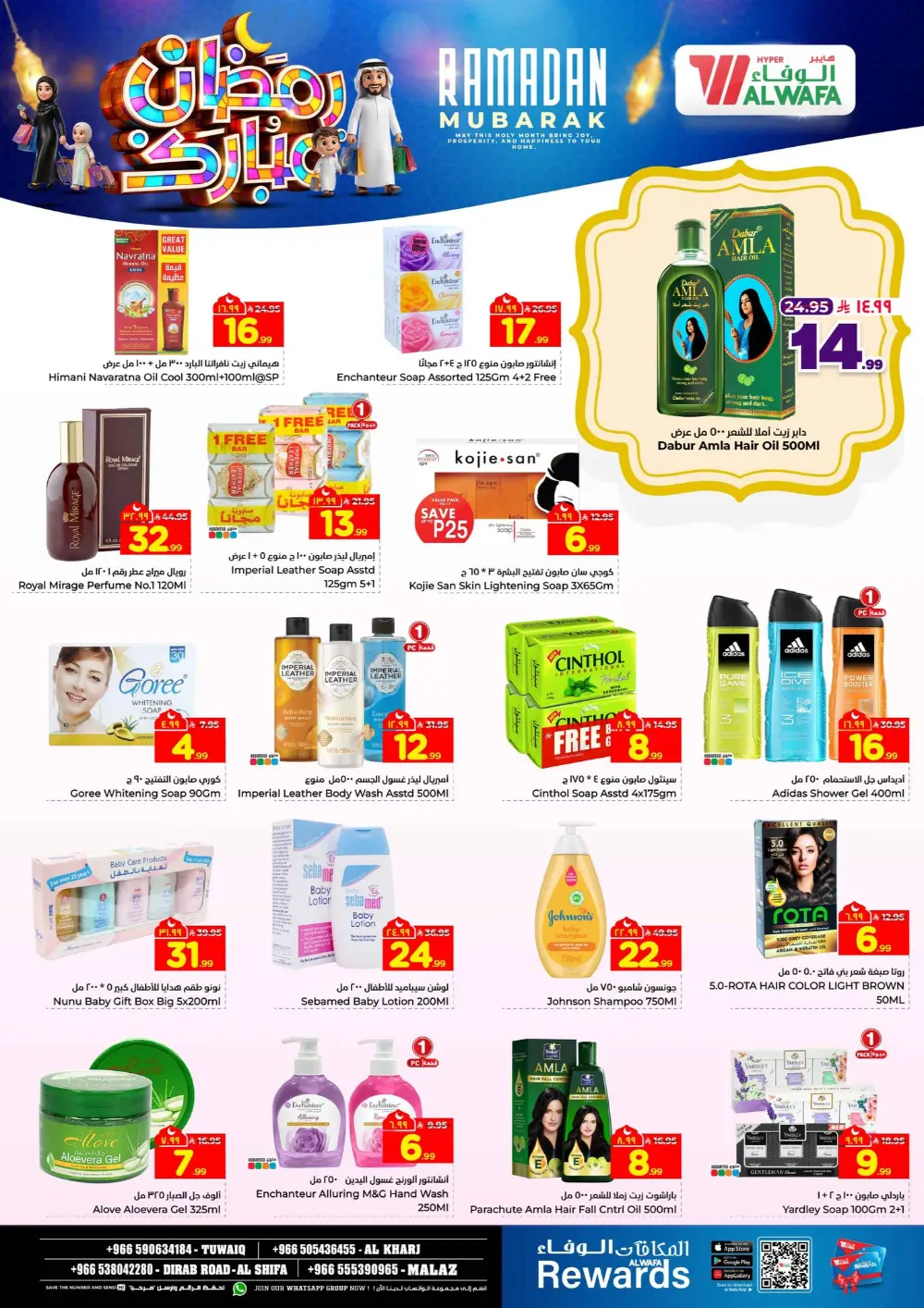 Ramadan Mubarak Deals