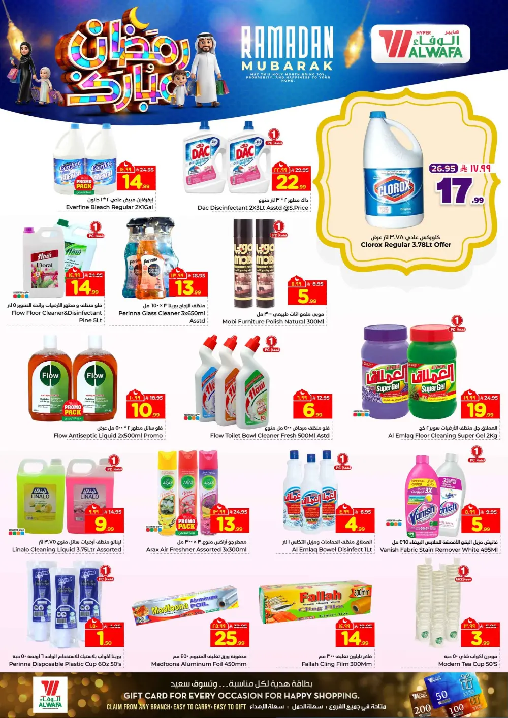 Ramadan Mubarak Deals