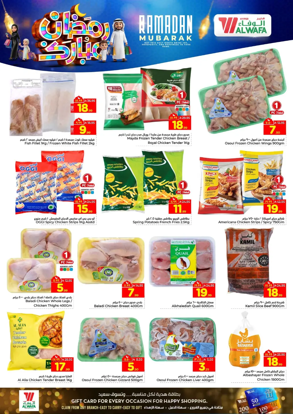 Ramadan Mubarak Deals