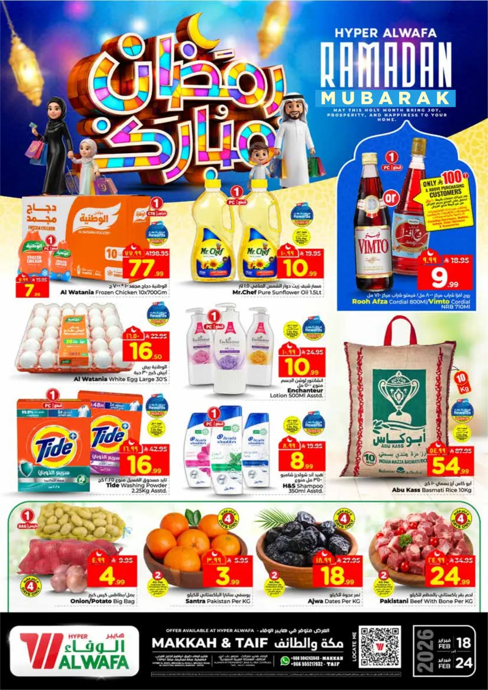 Ramadan Offers 2026 - Best Deals on Electronics & Groceries