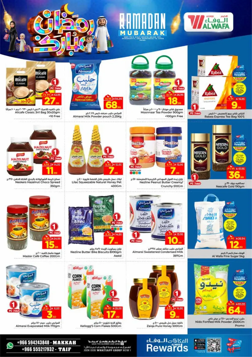 Ramadan Offers 2026 - Best Deals on Electronics & Groceries