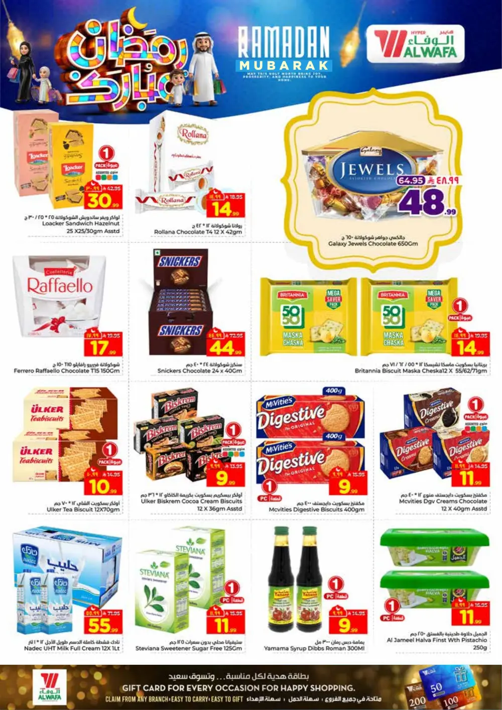 Ramadan Offers 2026 - Best Deals on Electronics & Groceries