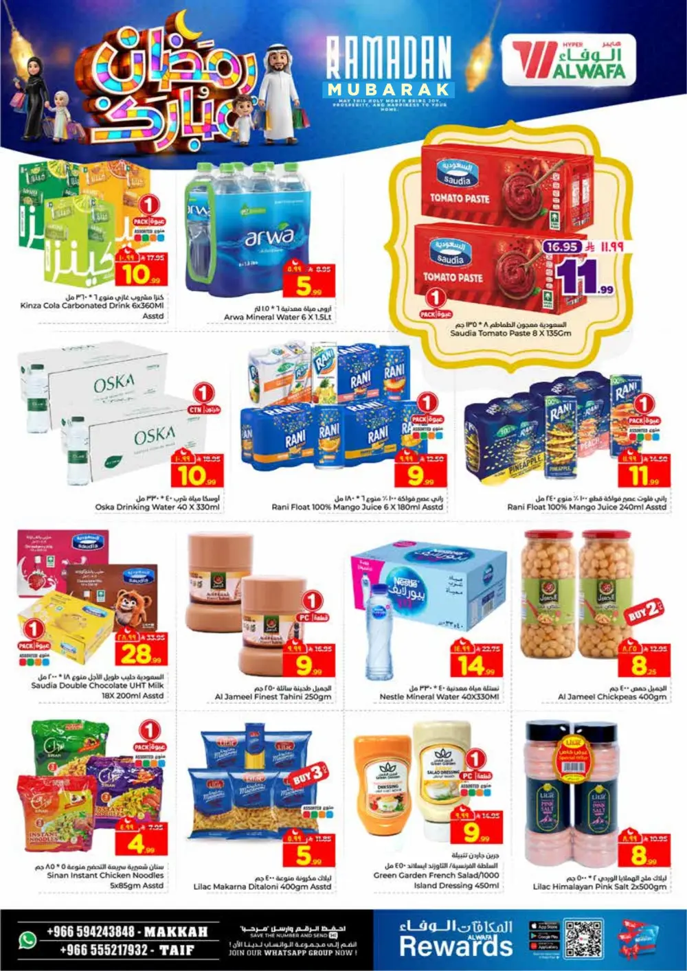 Ramadan Offers 2026 - Best Deals on Electronics & Groceries