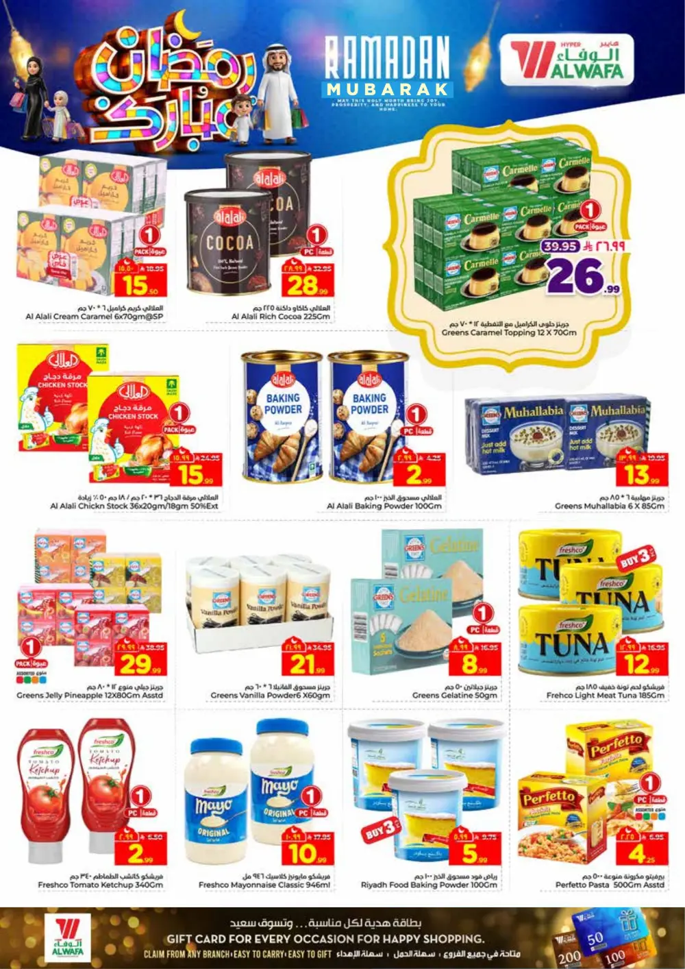 Ramadan Offers 2026 - Best Deals on Electronics & Groceries