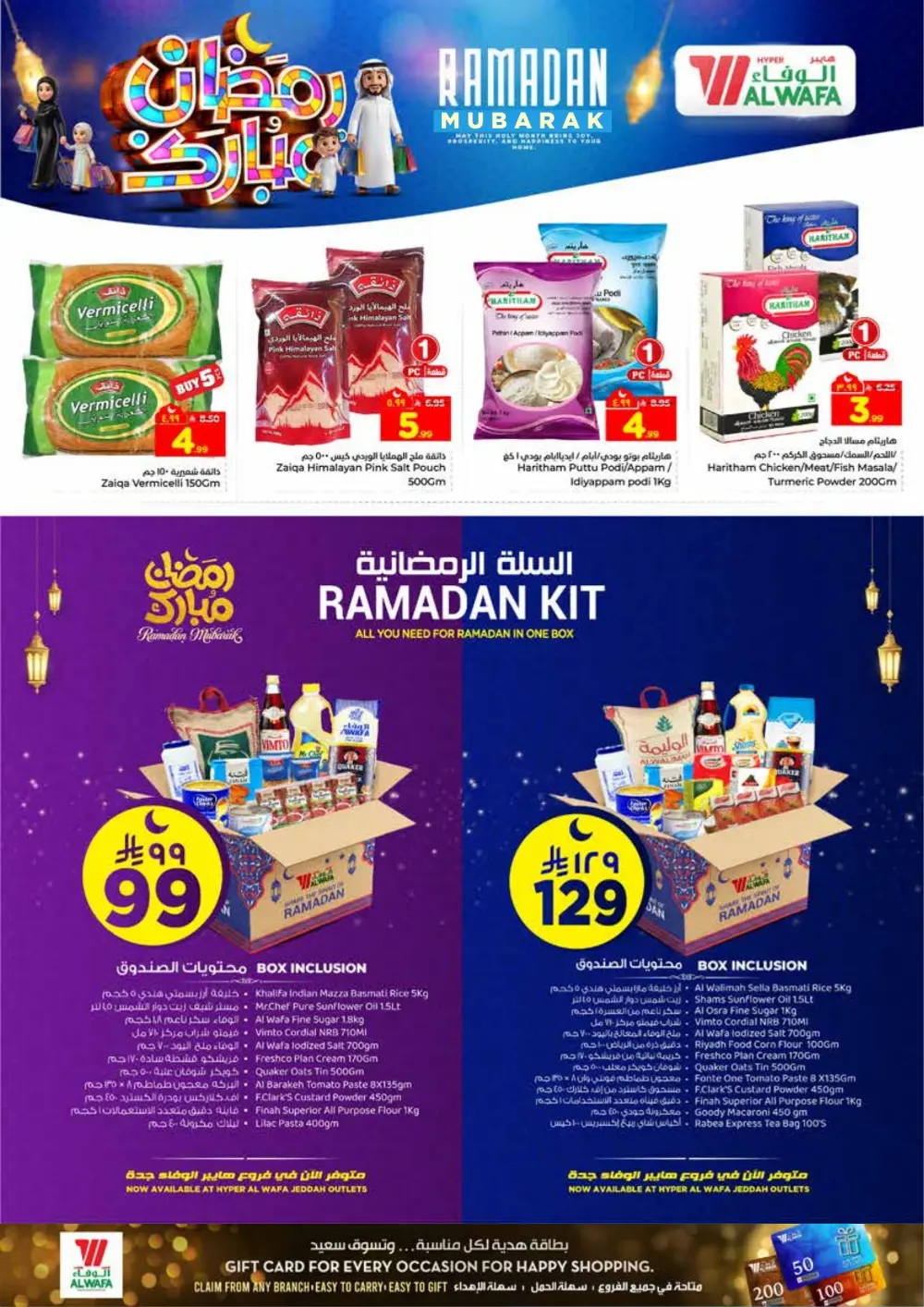 Ramadan Offers 2026 - Best Deals on Electronics & Groceries