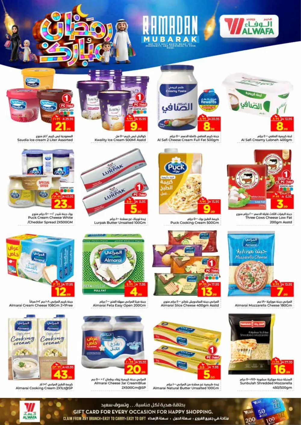 Ramadan Offers 2026 - Best Deals on Electronics & Groceries