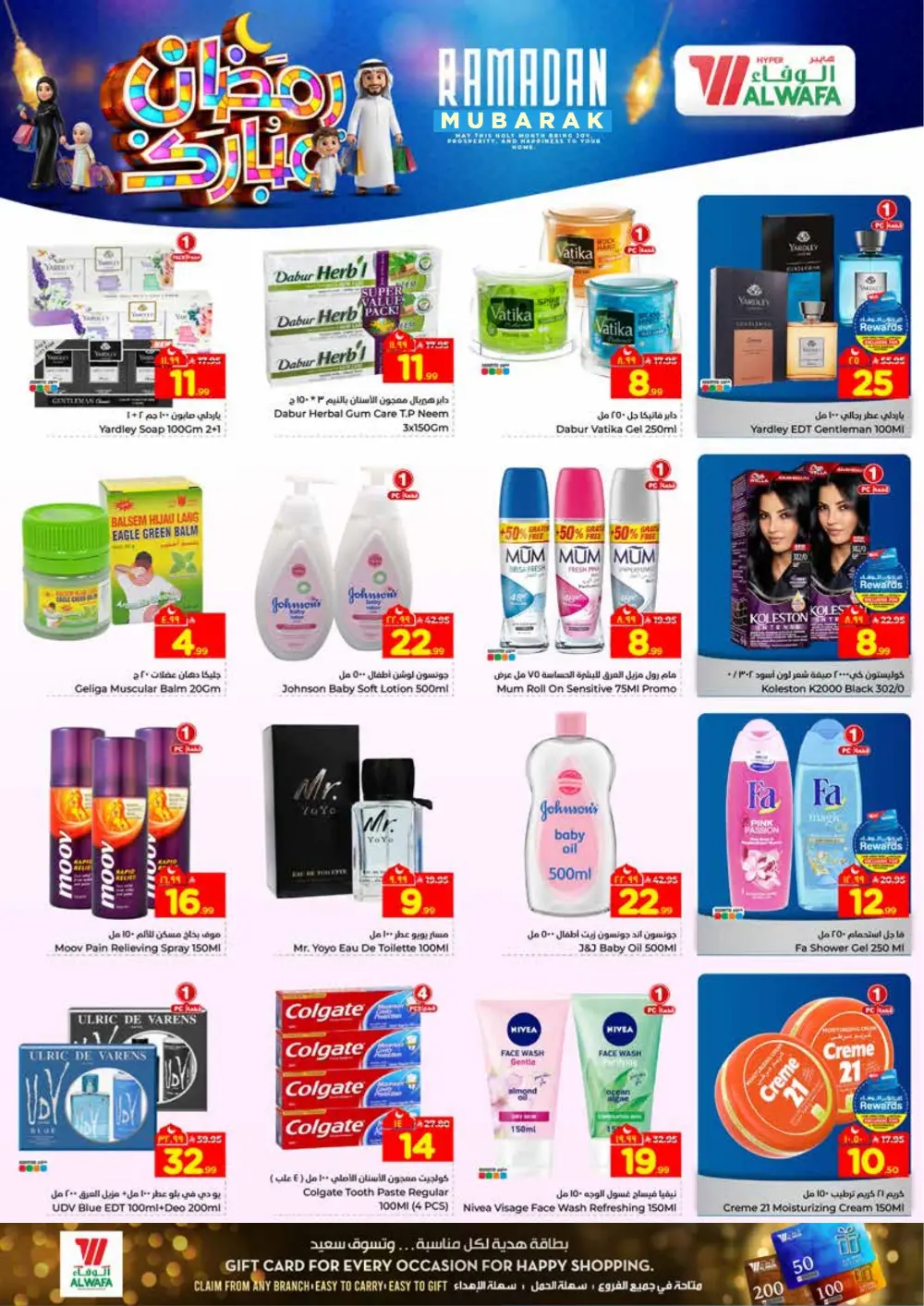 Ramadan Offers 2026 - Best Deals on Electronics & Groceries