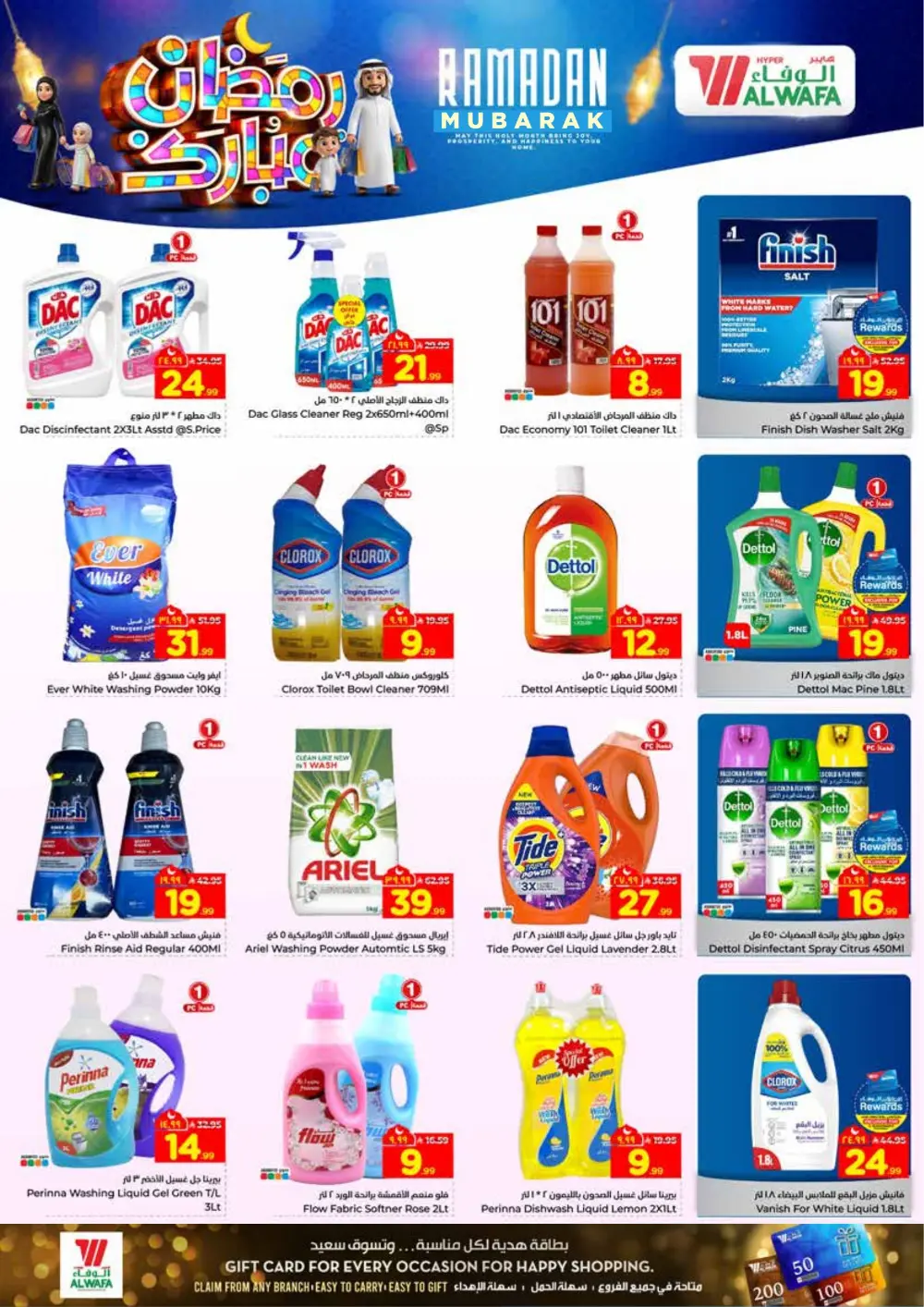 Ramadan Offers 2026 - Best Deals on Electronics & Groceries