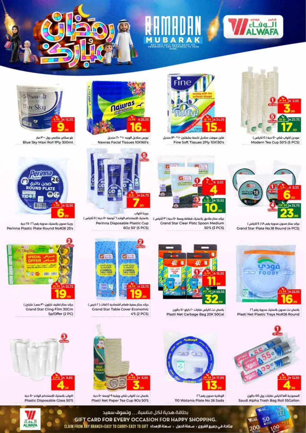 Ramadan Offers 2026 - Best Deals on Electronics & Groceries