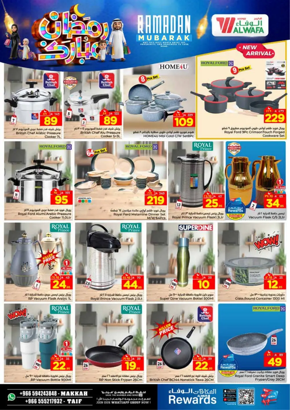 Ramadan Offers 2026 - Best Deals on Electronics & Groceries