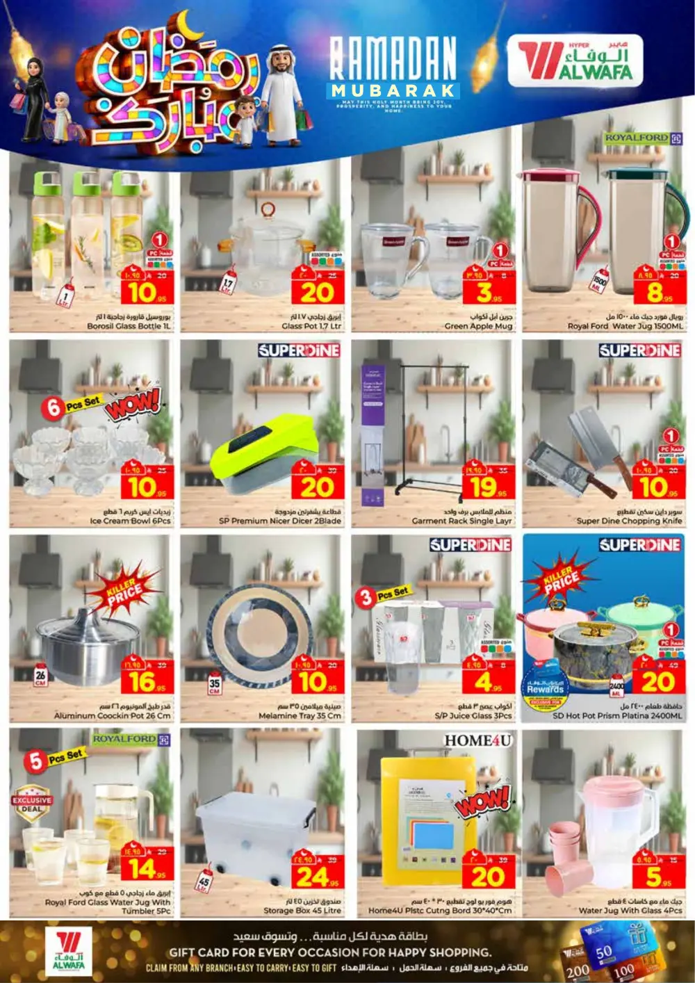 Ramadan Offers 2026 - Best Deals on Electronics & Groceries